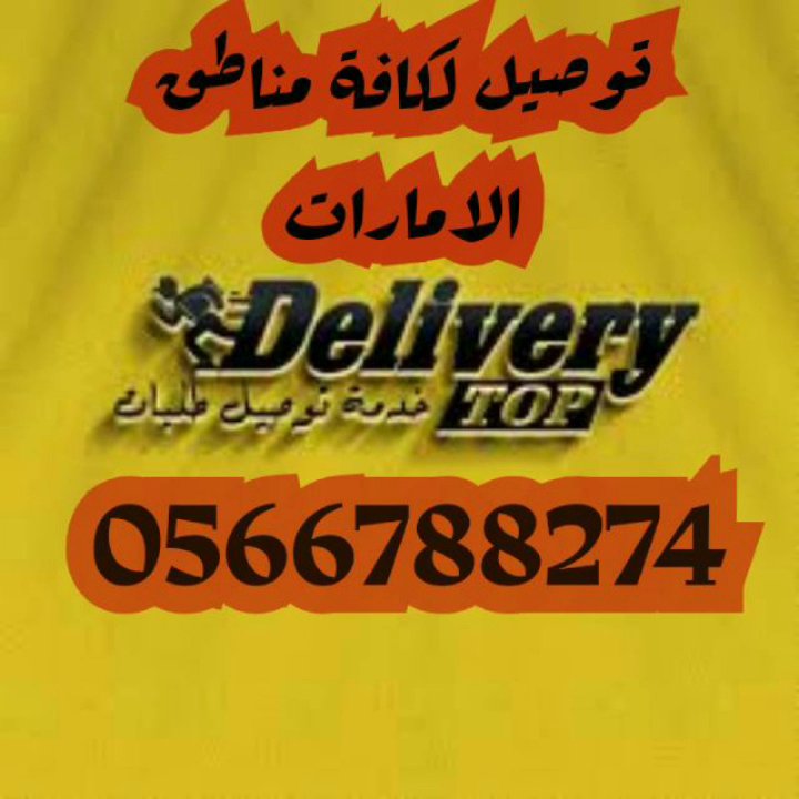 توصيل جميع انواع الحيوانات لكافة مناطق الامارات in Dubai